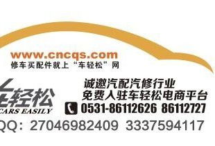 招商汽修廠免費入駐電子商務網站，開啟數字化經營新篇章